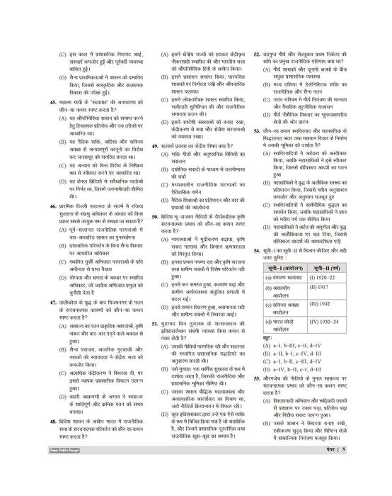 Examcart All PGT Itihaas (History) Practice Sets And Solved Papers Book For 2026-2027 Exams in Hindi