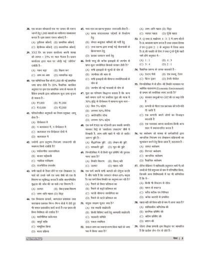 Examcart All TGT Commerce (Vanijya) Practice Sets and Solved Papers Book For 2026-2027 Exams in Hindi