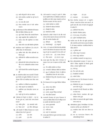 Examcart All PGT Kala (Arts) Practice Sets And Solved Papers Book For 2026-2027 Exams In Hindi