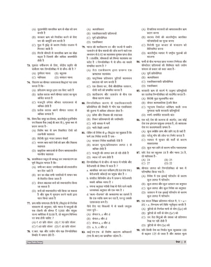 Examcart All PGT Arthashastra (Economics) Practice Sets And Solved Papers Book For 2026-2027 Exams In Hindi
