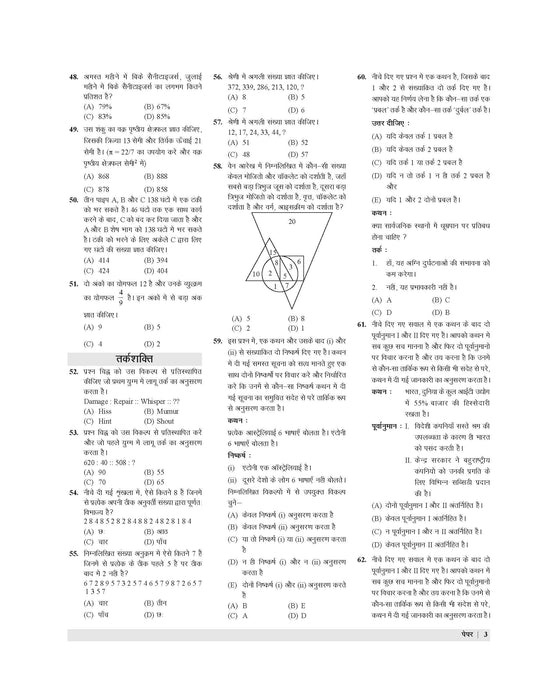 Examcart Railway Assistant Loco Pilot (RRB ALP) CBT -1 Mock Papers by Kajal Sihag & DP Sir For 2026 Exam In Hindi | 15 Mock Papers & 3 Solved Papers