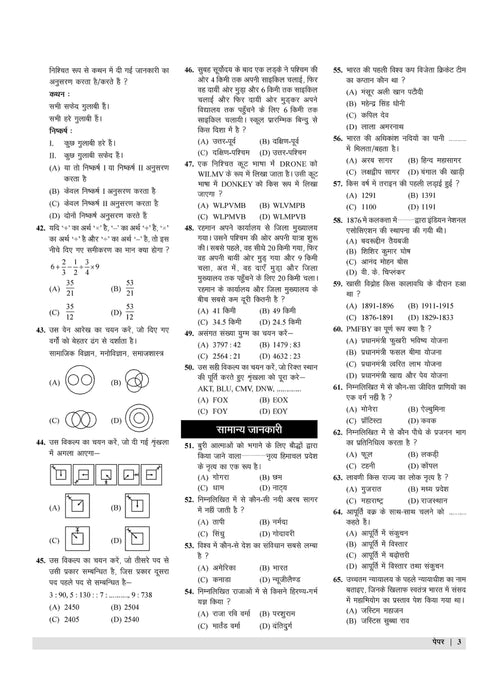 Examcart SSC Stenographer (Group C & D) Practice Sets Book For 2026 Exam in Hindi | 10 Practice Sets