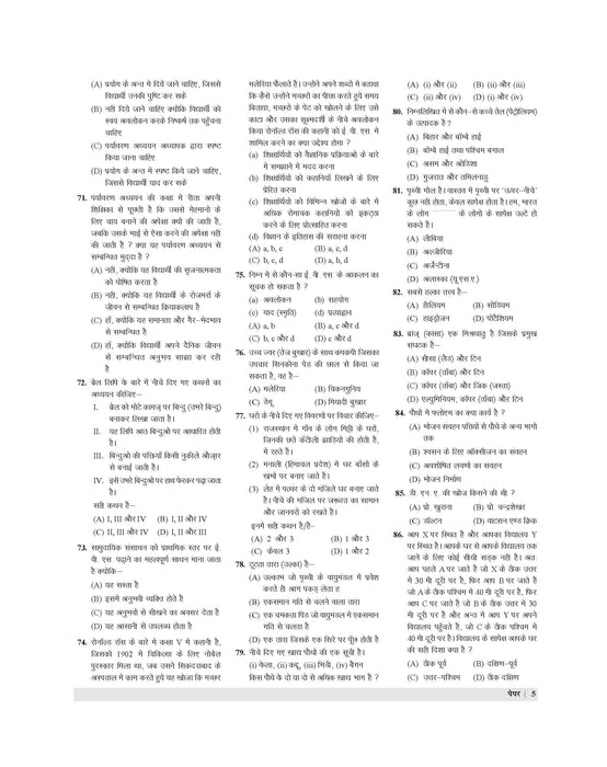 Examcart CTET Paper 1 (Class 1 To 5) Practice Sets For 2026 Exam In Hindi