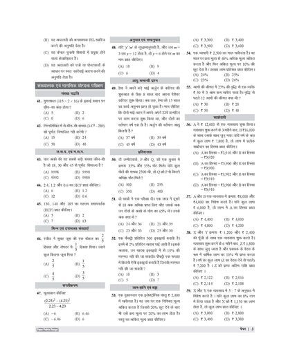 Examcart Uttar Pradesh Sub Inspector (SI) Solved Papers Book For 2026 Exam in Hindi