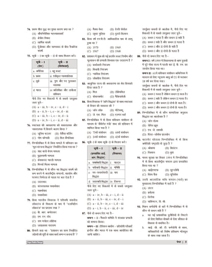 Examcart All PGT Nagrikshastra (Civics) Practice Sets And Solved Papers Book For 2026-2027 Exams In Hindi