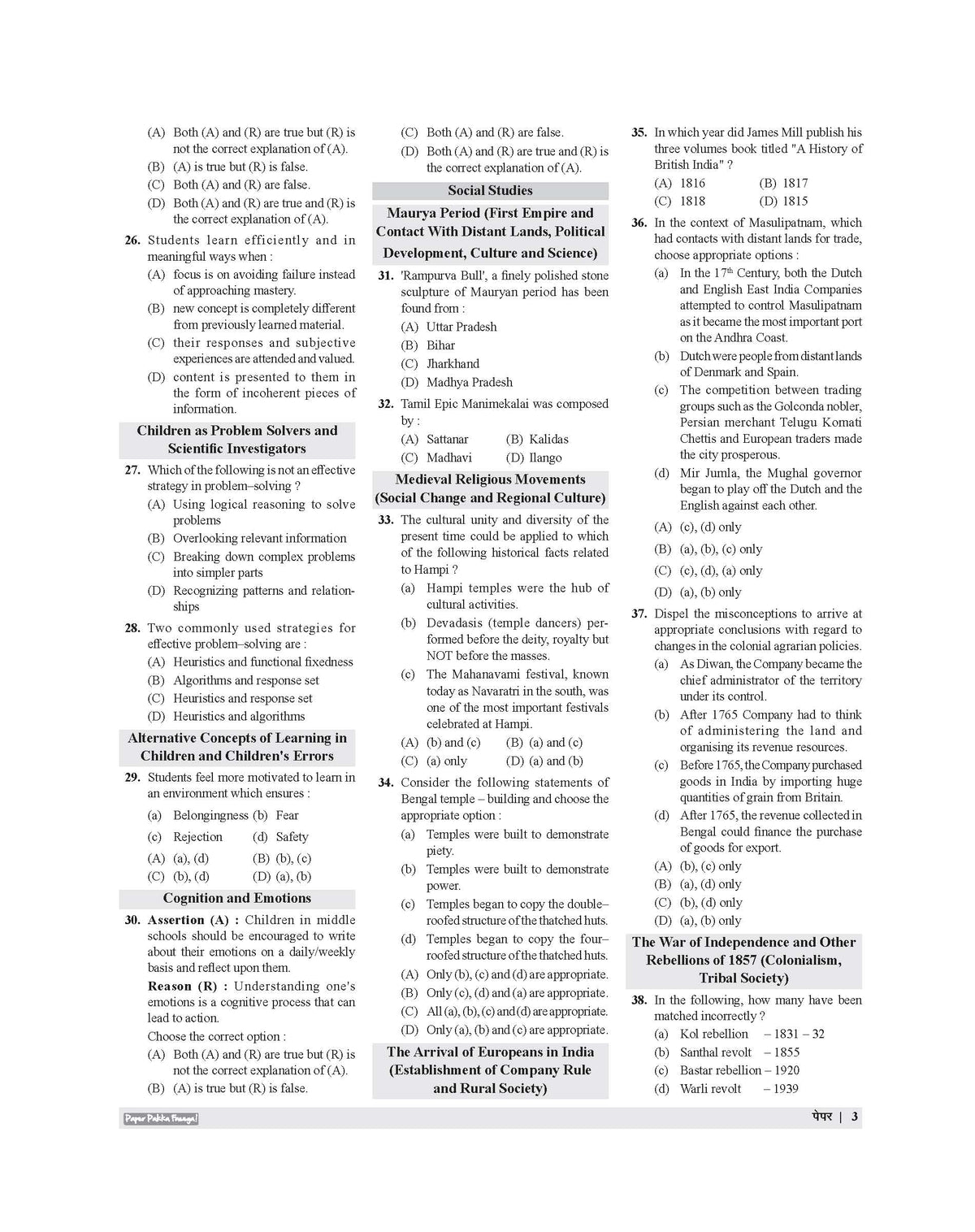 Examcart CTET Paper 2 (Class 6 to 8) Social Science Solved Paper Book By Prateek Shivalik For 2026 Exam In English