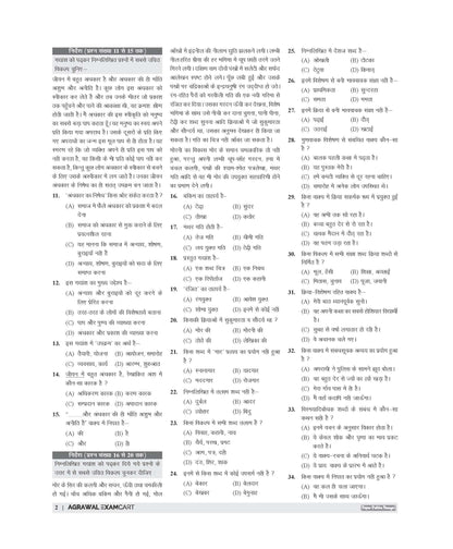 Examcart Jharkhand Kakshpal (Jail Warder) Practice Set Book For 2026 Exam In Hindi | Based On Latest Syllabus & Pattern