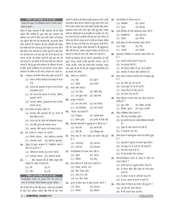 Examcart Jharkhand Kakshpal (Jail Warder) Practice Set Book For 2026 Exam In Hindi | Based On Latest Syllabus & Pattern