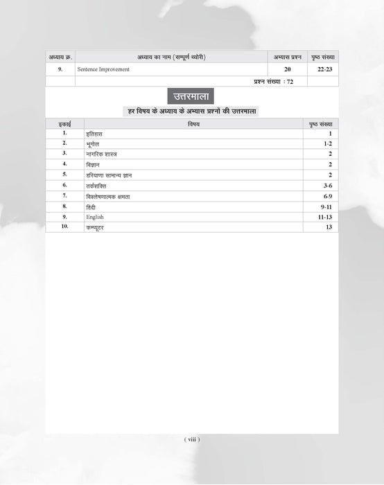 Examcart HSSC Group D Guide Book For 2026 Exam In Hindi