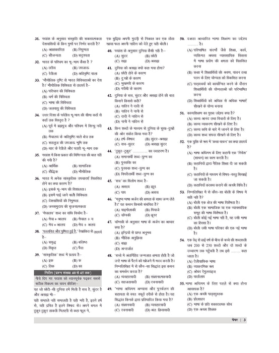 Examcart Madhya Pradesh MP TET Varg 3 Practice Set Book For 2026 Exams in Hindi | 15 Mock Papers & 2 Solved Papers