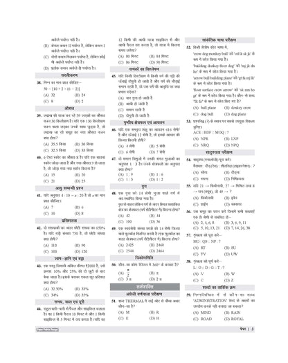 Examcart Madhya Pradesh Police Constable (MP Police) Solved Paper Book For 2026 In Hindi