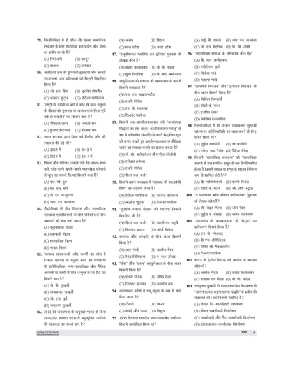 Examcart All PGT Samajshastra (Sociology) Practice Sets And Solved Papers Book For 2026-2027 Exams In Hindi