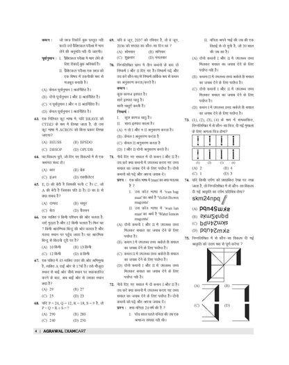 Examcart Railway Assistant Loco Pilot (RRB ALP) CBT -1 Mock Papers by Kajal Sihag & DP Sir For 2026 Exam In Hindi | 15 Mock Papers & 3 Solved Papers