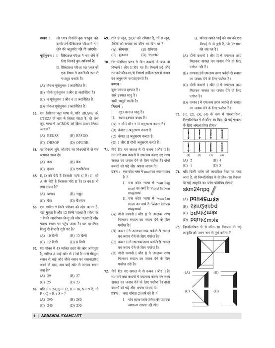 Examcart Railway Assistant Loco Pilot (RRB ALP) CBT -1 Mock Papers by Kajal Sihag & DP Sir For 2026 Exam In Hindi | 15 Mock Papers & 3 Solved Papers