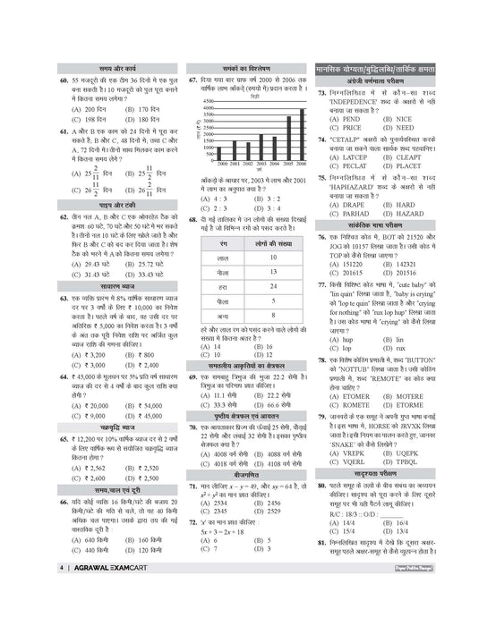 Examcart Uttar Pradesh Sub Inspector (SI) Solved Papers Book For 2026 Exam in Hindi