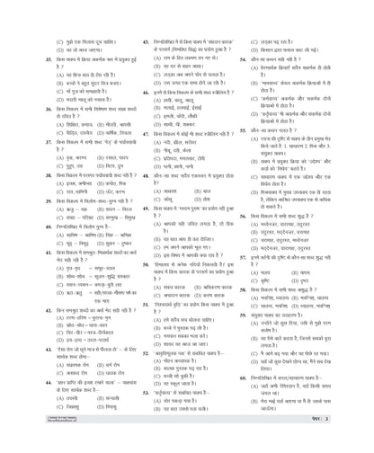 Examcart Jharkhand Kakshpal (Jail Warder) Practice Set Book For 2026 Exam In Hindi | Based On Latest Syllabus & Pattern