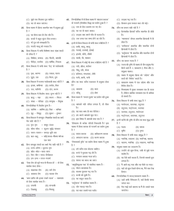 Examcart Jharkhand Kakshpal (Jail Warder) Practice Set Book For 2026 Exam In Hindi | Based On Latest Syllabus & Pattern