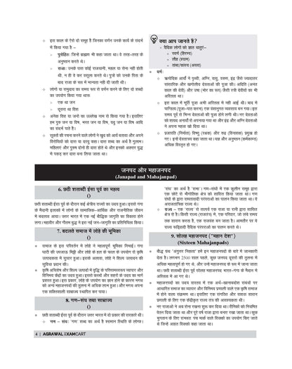 Examcart Railway Assistant Loco Pilot (RRB ALP) & Technician TIER 1 & 2 Guidebook In Hindi