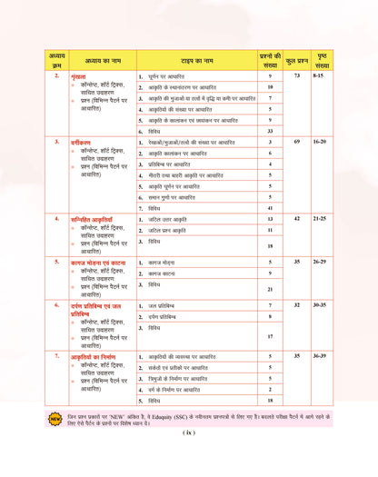 Examcart Competitive Reasoning Shortcut Secrets Textbook for All Government Exams (NRA CET, SSC, Bank, Railway, Defence, Police and all other exams) in Hindi Medium