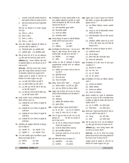 Examcart All PGT Nagrikshastra (Civics) Practice Sets And Solved Papers Book For 2026-2027 Exams In Hindi