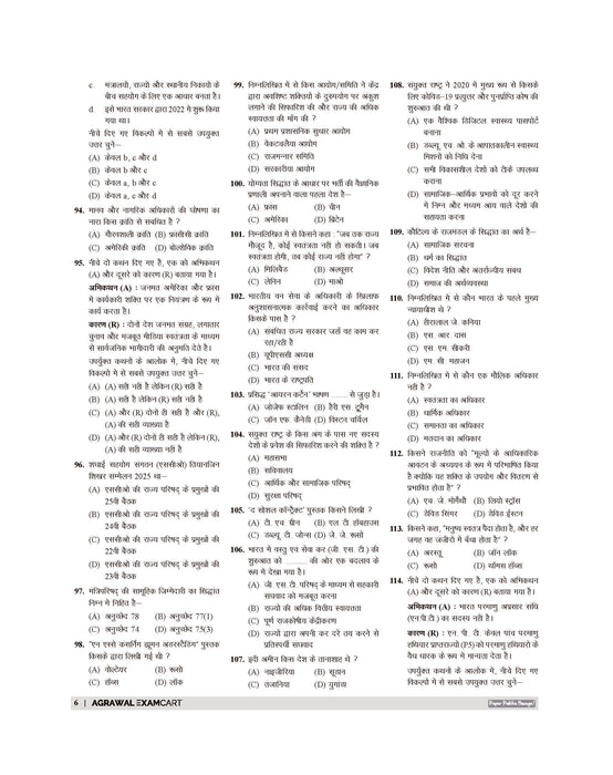 Examcart All PGT Nagrikshastra (Civics) Practice Sets And Solved Papers Book For 2026-2027 Exams In Hindi
