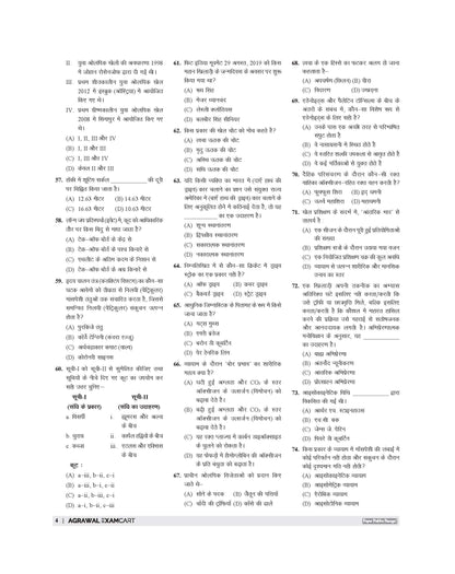 Examcart All TGT Physical Education (Sharirik Shiksha) Practice Sets and Solved Papers Book For 2026-2027 Exams in Hindi