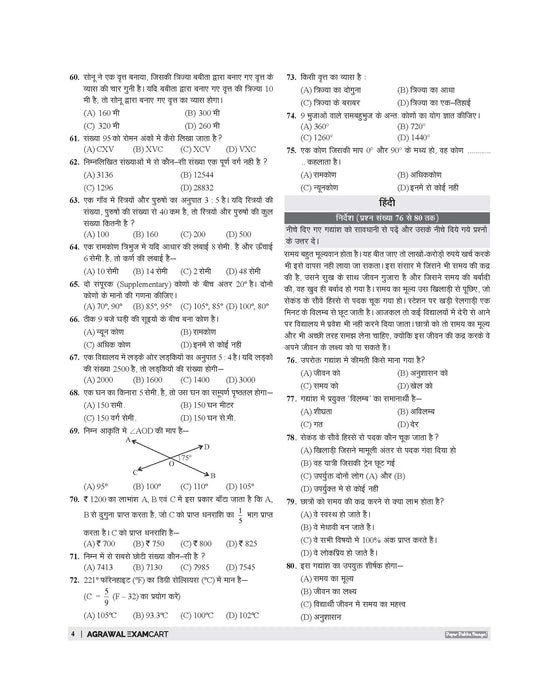 Examcart Sainik School Class 6 Practice Sets  Book For Entrance 2027 (Hindi Medium) | 20 Practice Set