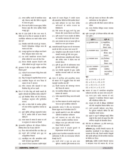 Examcart All PGT Itihaas (History) Practice Sets And Solved Papers Book For 2026-2027 Exams in Hindi