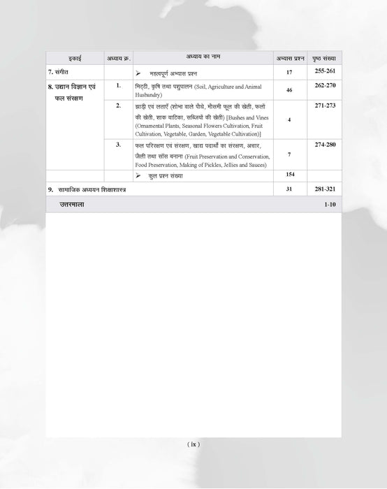 Examcart UP Special TET Kala Varg (Arts) Paper 2 Class (6-8)  Guide Book For 2026 Exam In Hindi