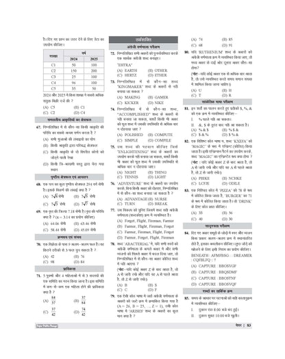 Examcart UP Police Constable Solved Papers Book For 2026 Exam in Hindi