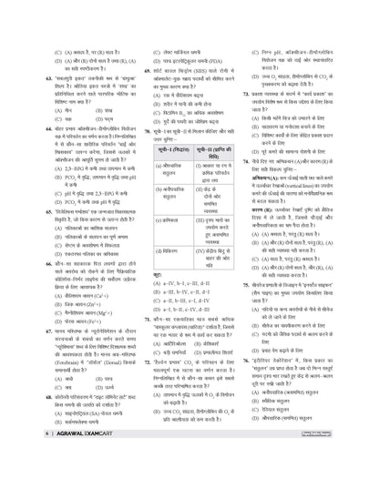 Examcart All PGT Grah Vigyan (Home science) Practice Sets And Solved Papers Book For 2026-2027 Exams In Hindi