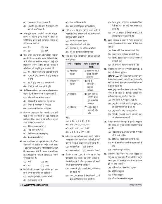 Examcart All PGT Grah Vigyan (Home science) Practice Sets And Solved Papers Book For 2026-2027 Exams In Hindi