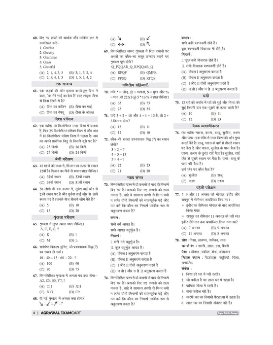 Examcart Madhya Pradesh Police Constable (MP Police) Solved Paper Book For 2026 In Hindi