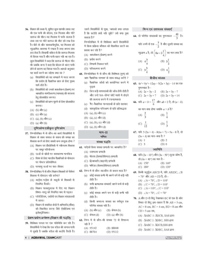 Examcart CTET Paper 2 (Class 6 to 8) Maths & Science Solved Papers for 2026 Exam in Hindi
