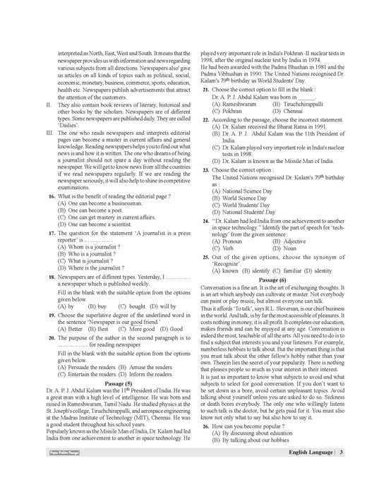 Examcart School Entrance Exam Class 6th English Textbook For 2027 Exam
