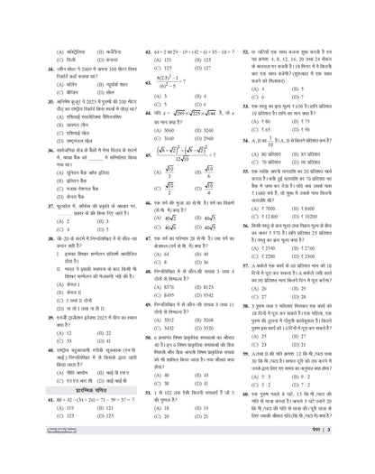 Examcart SSC GD Constable & Paramilitary Forces (CRPF, BSF, CISF, SSB, ITBP & AR) Solved Papers Book in Hindi