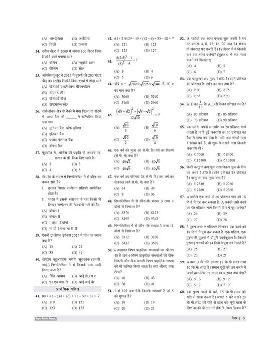 Examcart SSC GD Constable & Paramilitary Forces (CRPF, BSF, CISF, SSB, ITBP & AR) Solved Papers Book in Hindi