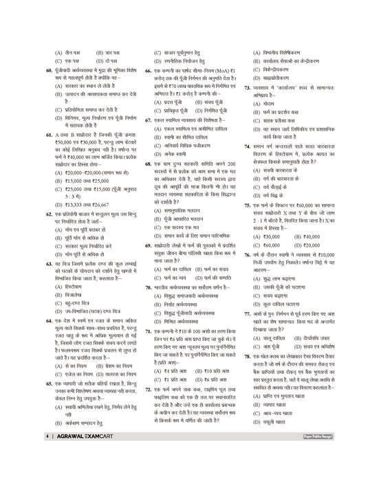 Examcart All TGT Commerce (Vanijya) Practice Sets and Solved Papers Book For 2026-2027 Exams in Hindi