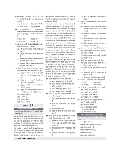 Examcart CTET Paper 1 (Class 1 To 5) Practice Sets For 2026 Exam In Hindi