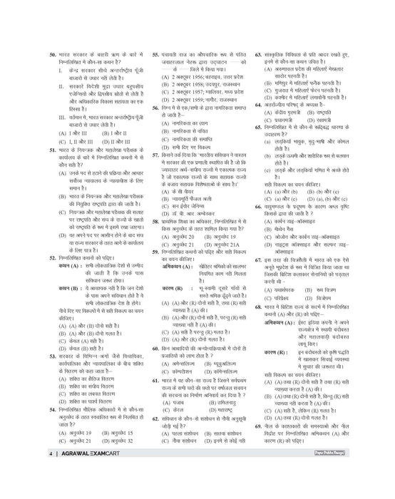 Examcart CTET Paper 2 (Class 6 to 8) Samajik Adhyayan (Social Studies) Practice Sets For 2026 Exam in Hindi