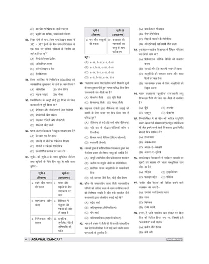 Examcart All PGT Kala (Arts) Practice Sets And Solved Papers Book For 2026-2027 Exams In Hindi