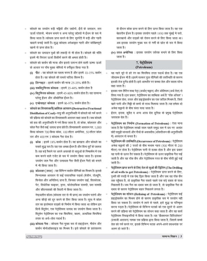 Examcart Jawahar Navodaya Vidyalaya (JNV) Class 9 Complete Guidebook For 2027 Entrance Exam In Hindi