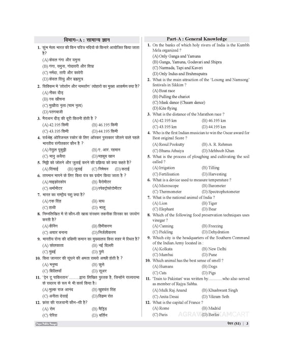 Examcart Sainik School Class 6 Abhyaas Mock Test Papers For 2027 Entrance Exam in Bilingual
