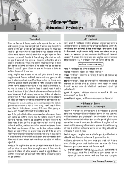 Examcart UP Special TET Paper 1 Class (1-5) Guide Book For 2026 Exam In Hindi