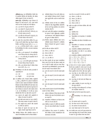 Examcart PGT Bhautik Vigyan (Physics) Practice Sets And Solved Papers Book For 2026-2027 Exams In Hindi