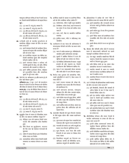 Examcart All PGT Itihaas (History) Practice Sets And Solved Papers Book For 2026-2027 Exams in Hindi