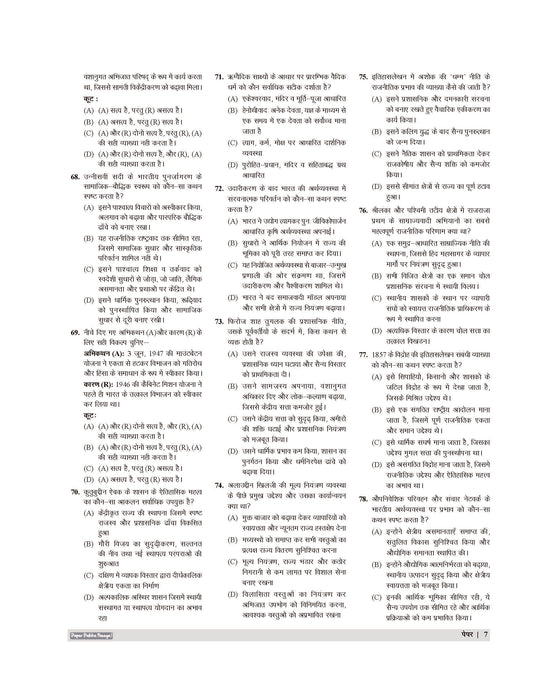 Examcart All PGT Itihaas (History) Practice Sets And Solved Papers Book For 2026-2027 Exams in Hindi