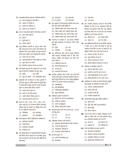 Examcart All TGT Commerce (Vanijya) Practice Sets and Solved Papers Book For 2026-2027 Exams in Hindi