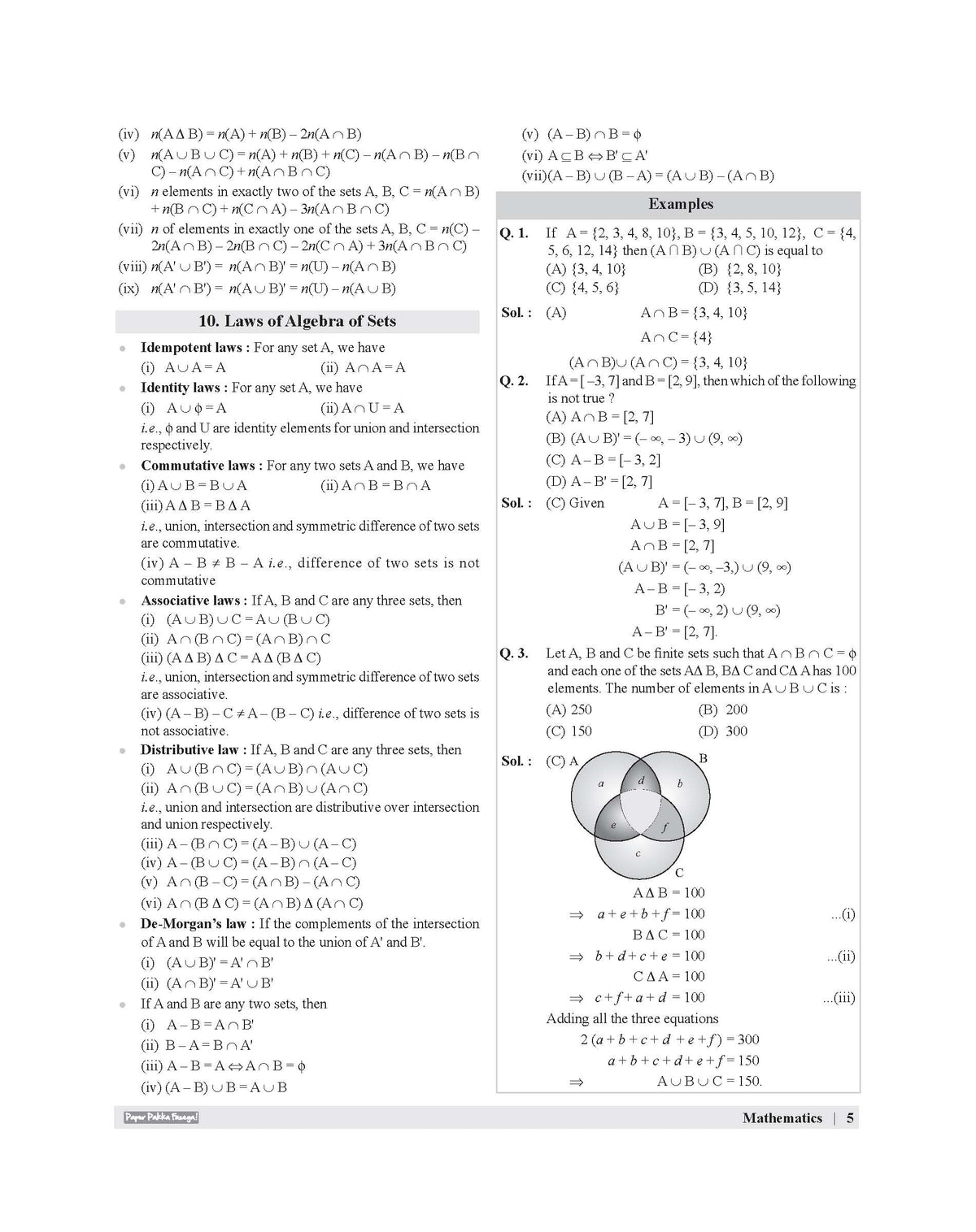Examcart NDA/NA Mathematics (Guide + PYQ) Book For 2026 Exam In English