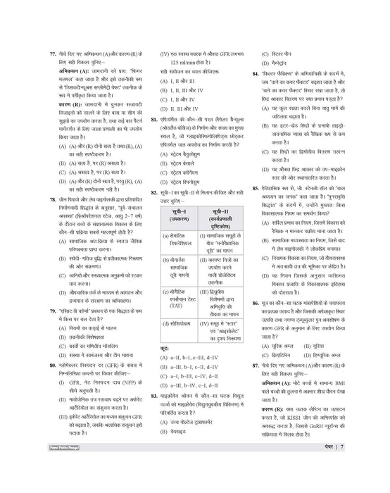 Examcart All PGT Grah Vigyan (Home science) Practice Sets And Solved Papers Book For 2026-2027 Exams In Hindi